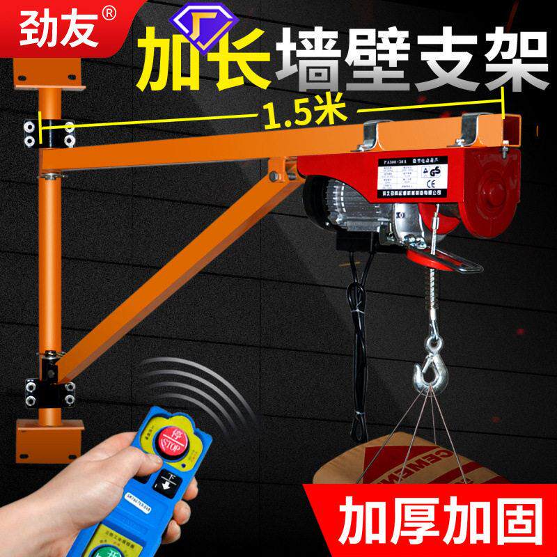 微型电动葫芦220V墙壁吊机支架家用提升机装修小型机架升降起重机