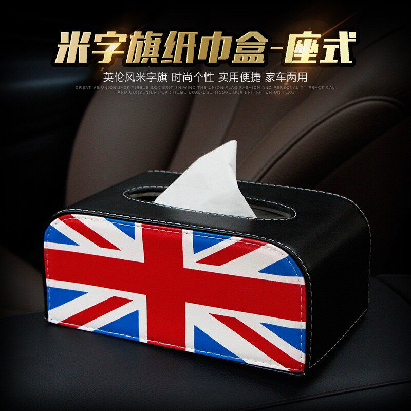 车载抽纸盒汽车纸巾盒米字旗卡通车用纸巾盒/套
