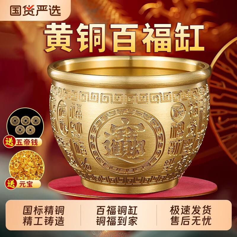 黄铜米缸百福缸纯黄铜摆件聚宝盆家居搬家新居乔迁办公室客厅摆件