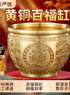 黄铜米缸百福缸纯黄铜摆件聚宝盆家居搬家新居乔迁办公室客厅摆件