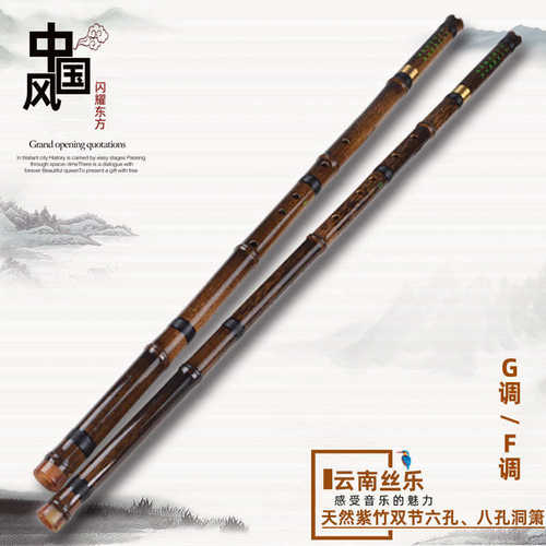天然紫竹两节六孔、八孔洞箫 G调F调 可拆卸 一支代发
