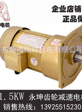 NCH28减速电机1.5W1500W电机带减速机一体制动刹车2HP