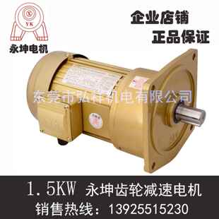 NCH28减速电机1.5W1500W电机带减速机一体制动刹车2HP