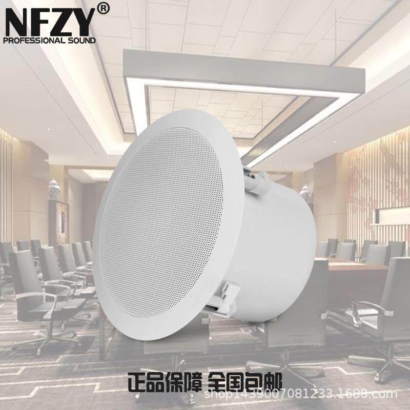 NFZYKS-608H定阻定压同轴吸顶喇叭嵌入式背景音乐天花扬声器