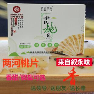 四川特产泸州叙永李氏两河桃片云片糕香甜核桃片350g 包邮