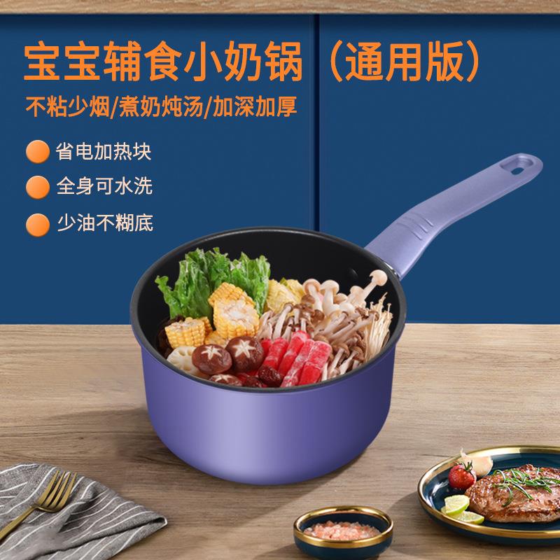 康平佳日雪佐致（收式锅宝宝辅食锅小奶锅锅泡面锅家用小锅平底多