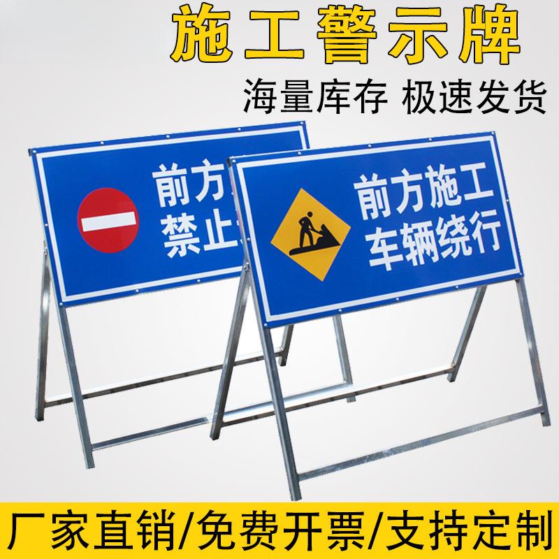 前方道路施工警示牌告示牌工地指示标志车辆绕行禁止通行减速