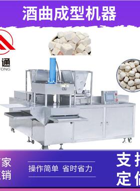 直供压实程度可调薄厚不同形状大小可定制的酒曲成型机器