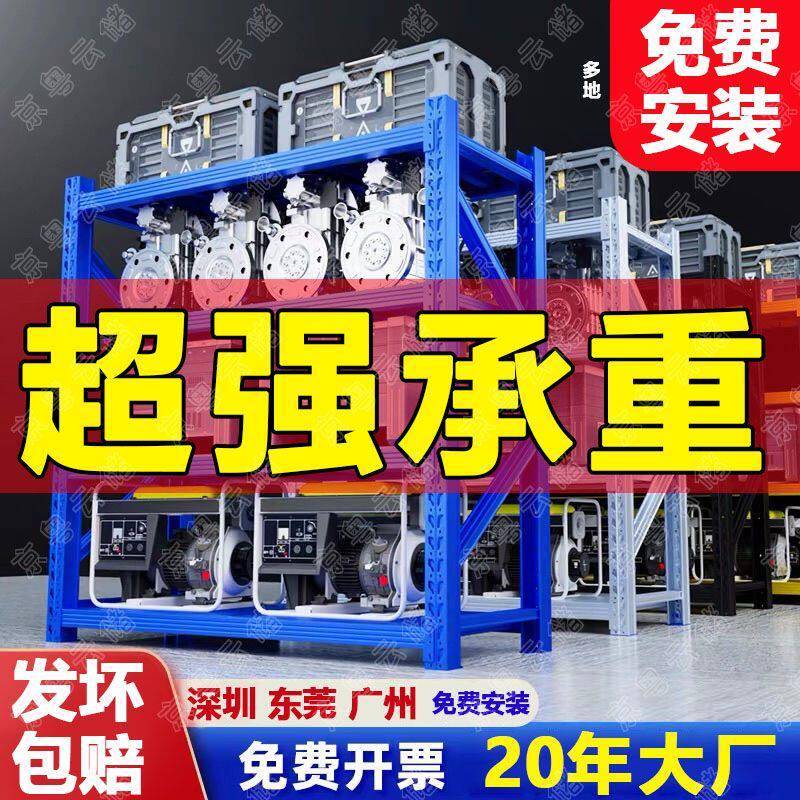 企业采购仓储货架多层置物架仓库重型落地展示架加厚家用超市多层