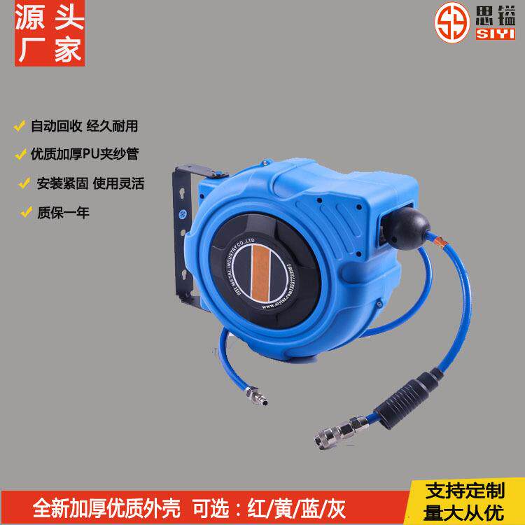 SIYI思镒多功能水鼓自动伸缩卷管器汽修悬挂式自助收管器12mmPU管