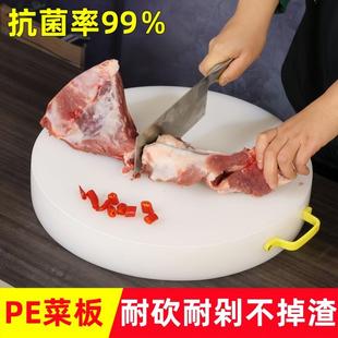塑料砧板食品级PE胶菜板家用抗菌防霉商用菜墩切菜板加厚粘板刀板