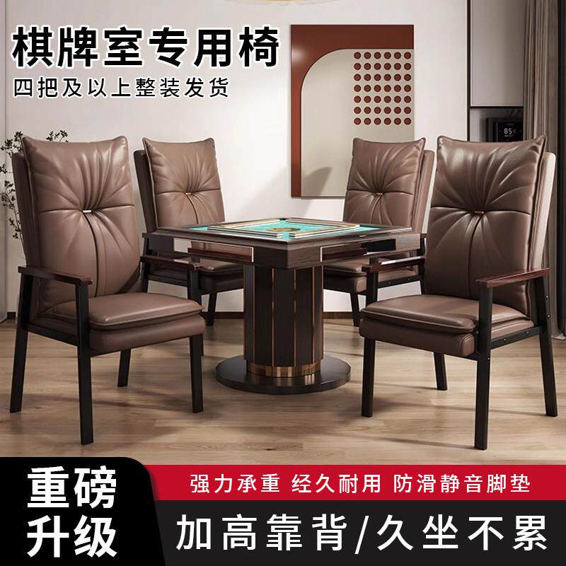 麻将椅棋牌室专用椅麻将机桌椅子舒适久坐护腰椅茶楼轻奢猫抓皮椅