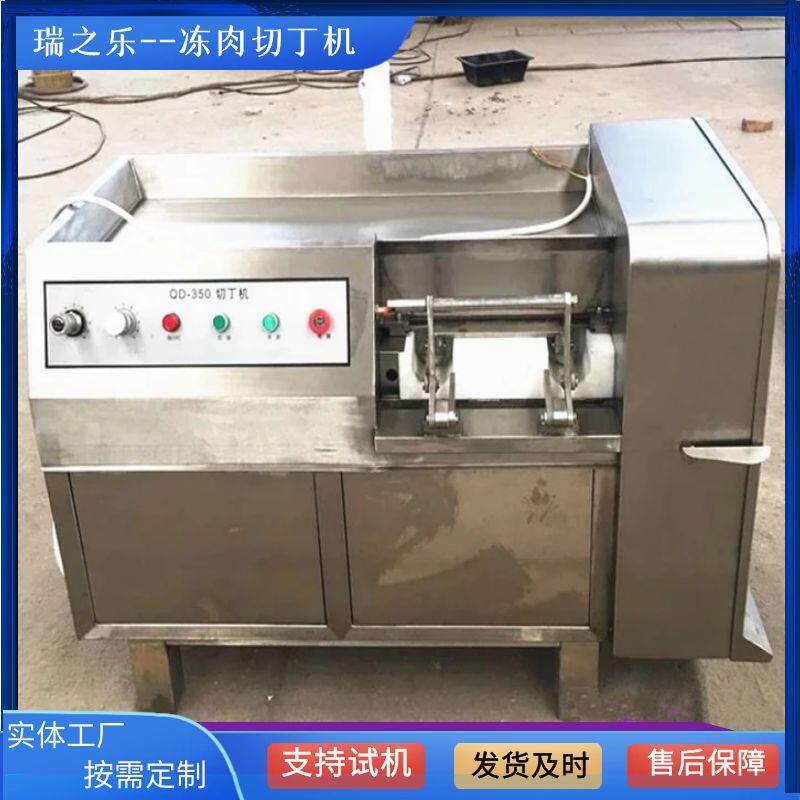 三维冻肉切丁机黄焖鸡切肉丁机奶酪一次成型创业全自动
