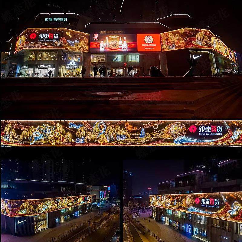 商场酒店门头灯饰画 户外幕墙创意霓虹灯 梦幻灯光展珠串造型灯