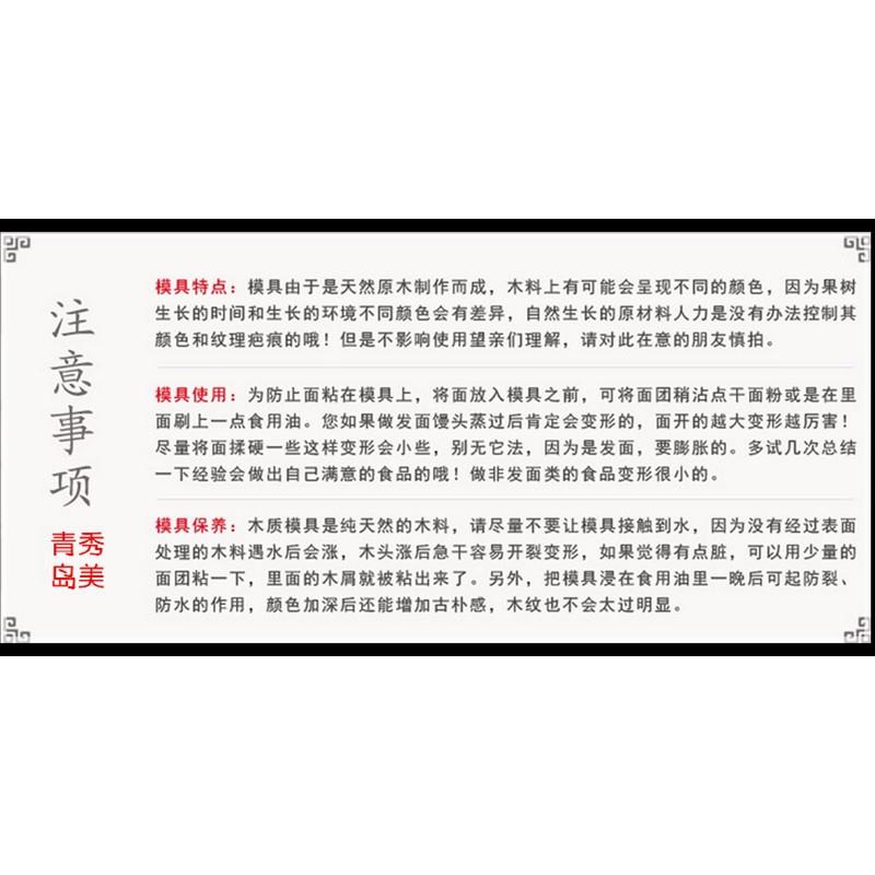 正品品新包邮模|木模家用馒头模具南瓜梨饼绿豆糕模厨房工具