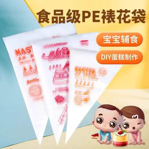 【22,000 Favorites】Food-Grade Piping Bags for Baking, Baby