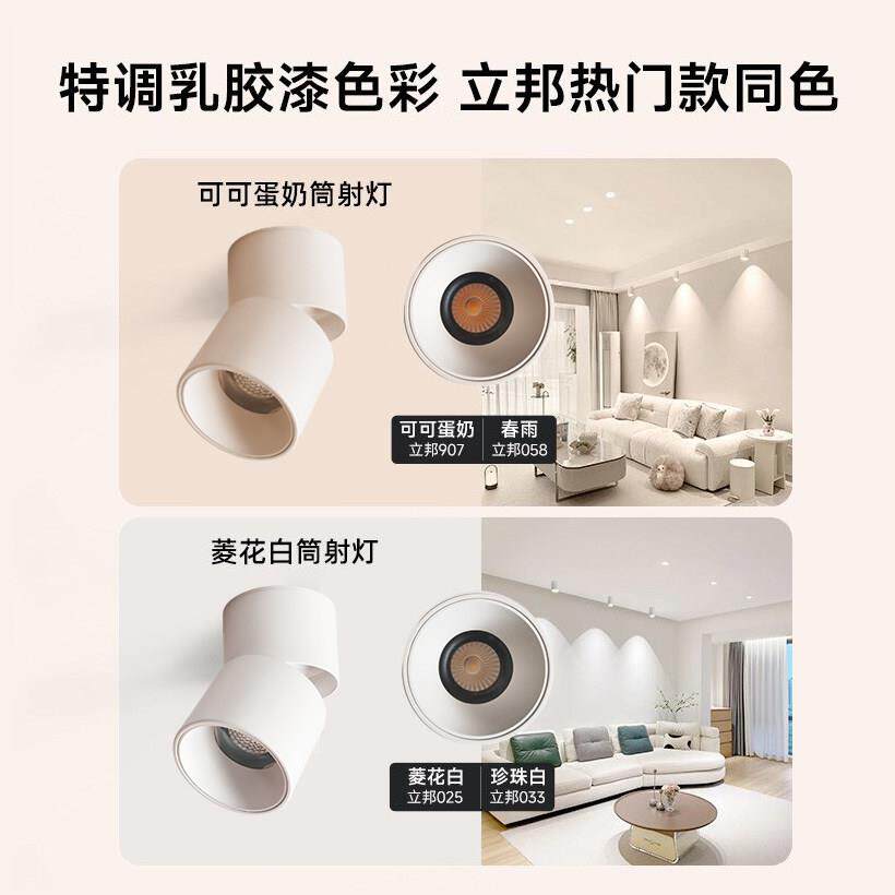 品明装射灯可可蛋奶小山丘筒HEEP-TD-折叠可角调度客厅禾中古奶油