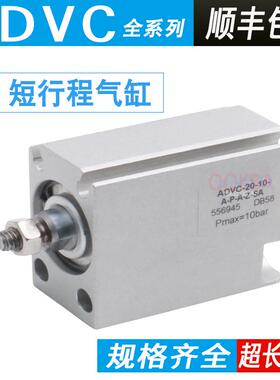 FESTO型非标扁气缸ADVC-20-10-A-P-A-Z-SA 556945 ADVC-25-5-I-P
