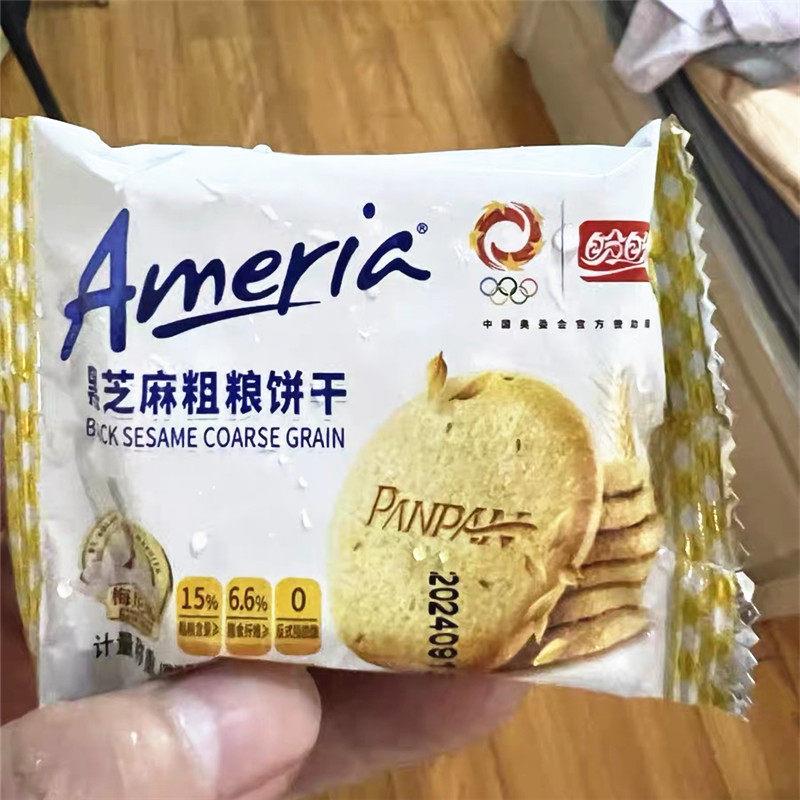 盼盼梅尼耶黑芝麻杂粮饼干代早餐杂粮健康食高纤维餐零消化饼干