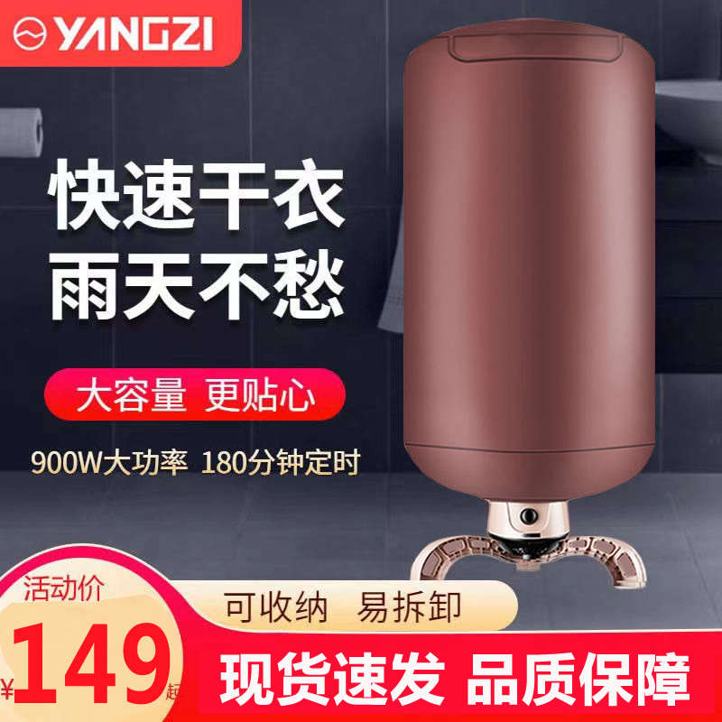 杨子烘干机家用大容量干衣机快速可折叠便携暖风机小型烘衣服神器