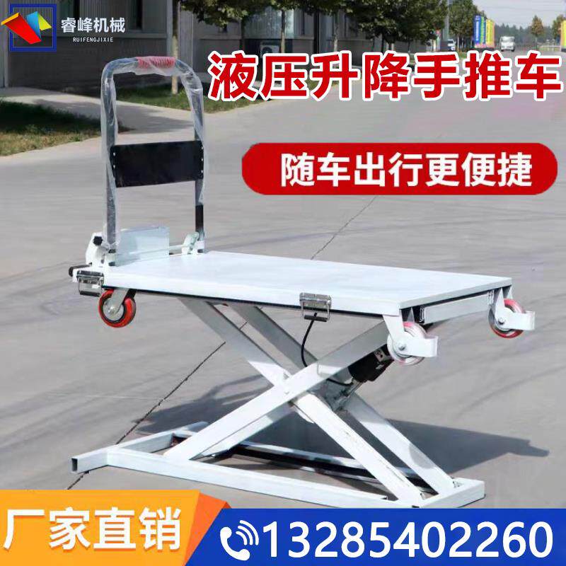 喜目雷克车电动平板手推车可携式随车搬运移动小型液压升降平板车