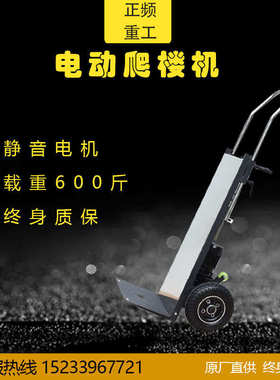 搬运车电建材机上楼搬家履带式动上家电载物拉爬楼梯下楼爬楼