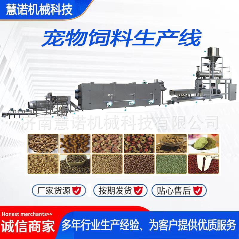 狗粮猫粮鱼饲料膨化机生产宠物饲料生产设备双螺杆狗粮生产线