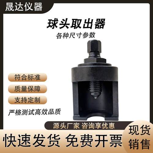 拆装球头球笼取出器专用拉马大货车手动换转向球头杆摇臂拆卸工具