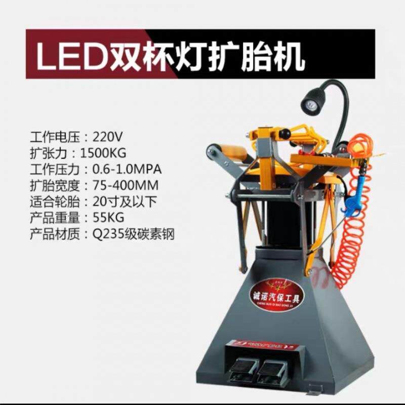 立式轮胎扩胎机新款带灯一体机气动扩胎器全自动补胎扩胎器