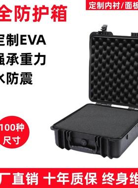 333517塑料安全防护箱PP合金材质精密仪器保护箱防水防潮防震设备