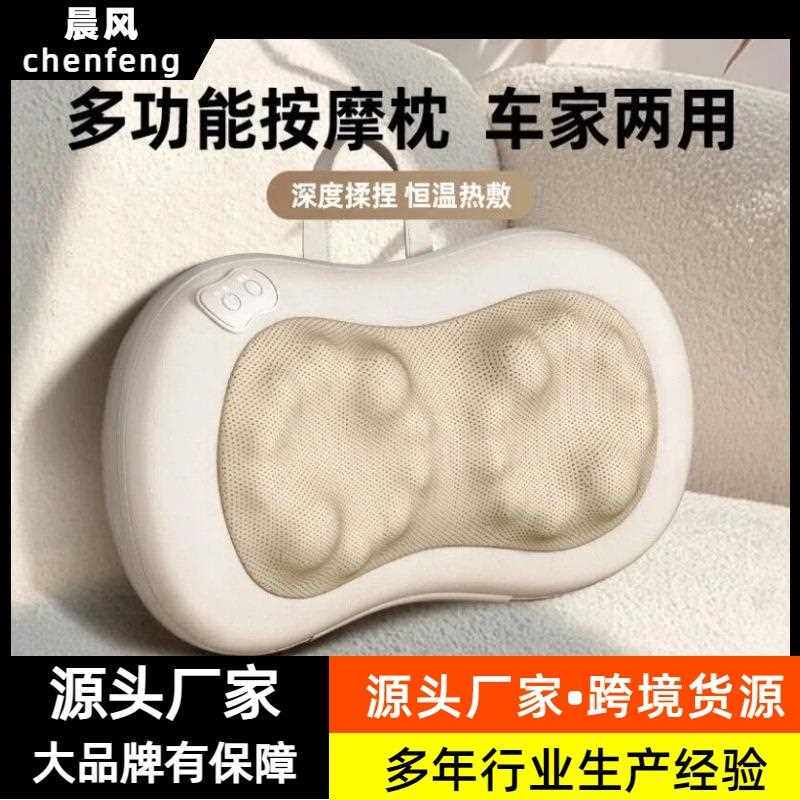 颈椎按摩器腰部背部肩颈按摩仪座椅全身多功能揉捏枕