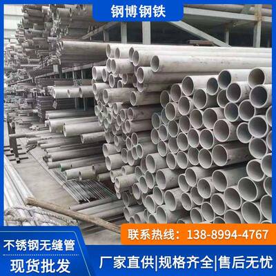 201不锈钢无缝管304316L不锈钢圆管薄壁不锈钢无缝管弯管可抛光