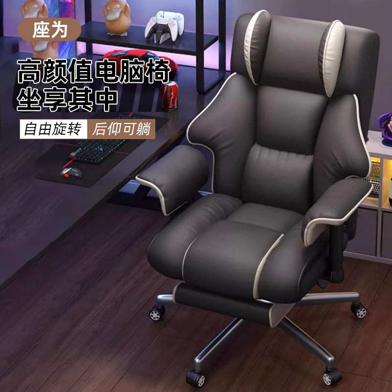 电脑椅家用舒适办公椅久坐不累大角度可躺座椅高颜值游戏电竞椅