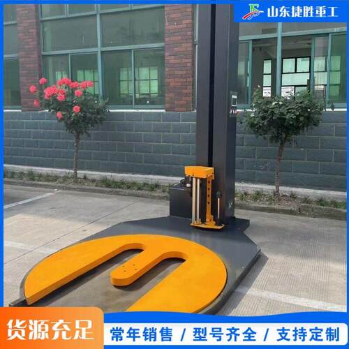 化工纸箱M底叉车型缠绕机栈板底面缠绕包装设备仓库缠膜打包机