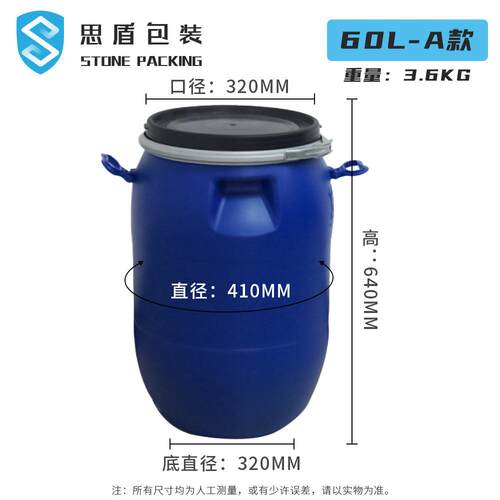 思盾 0L大口兰加厚6法桶 60升塑料桶铁箍桶 0公斤密封RFV化6工圆