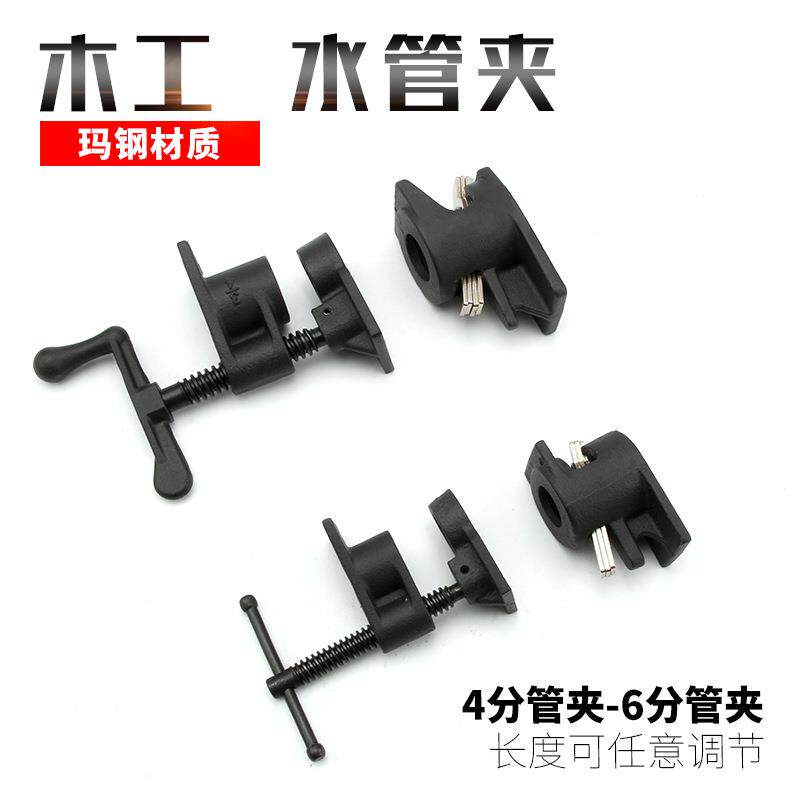 DURATEC管夹864木工水管夹固定夹紧器钢管夹具4分管6分管组合管夹