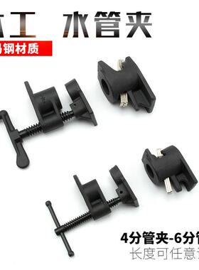 DURATEC管夹864木工水管夹固定夹紧器钢管夹具4分管6分管组合管夹