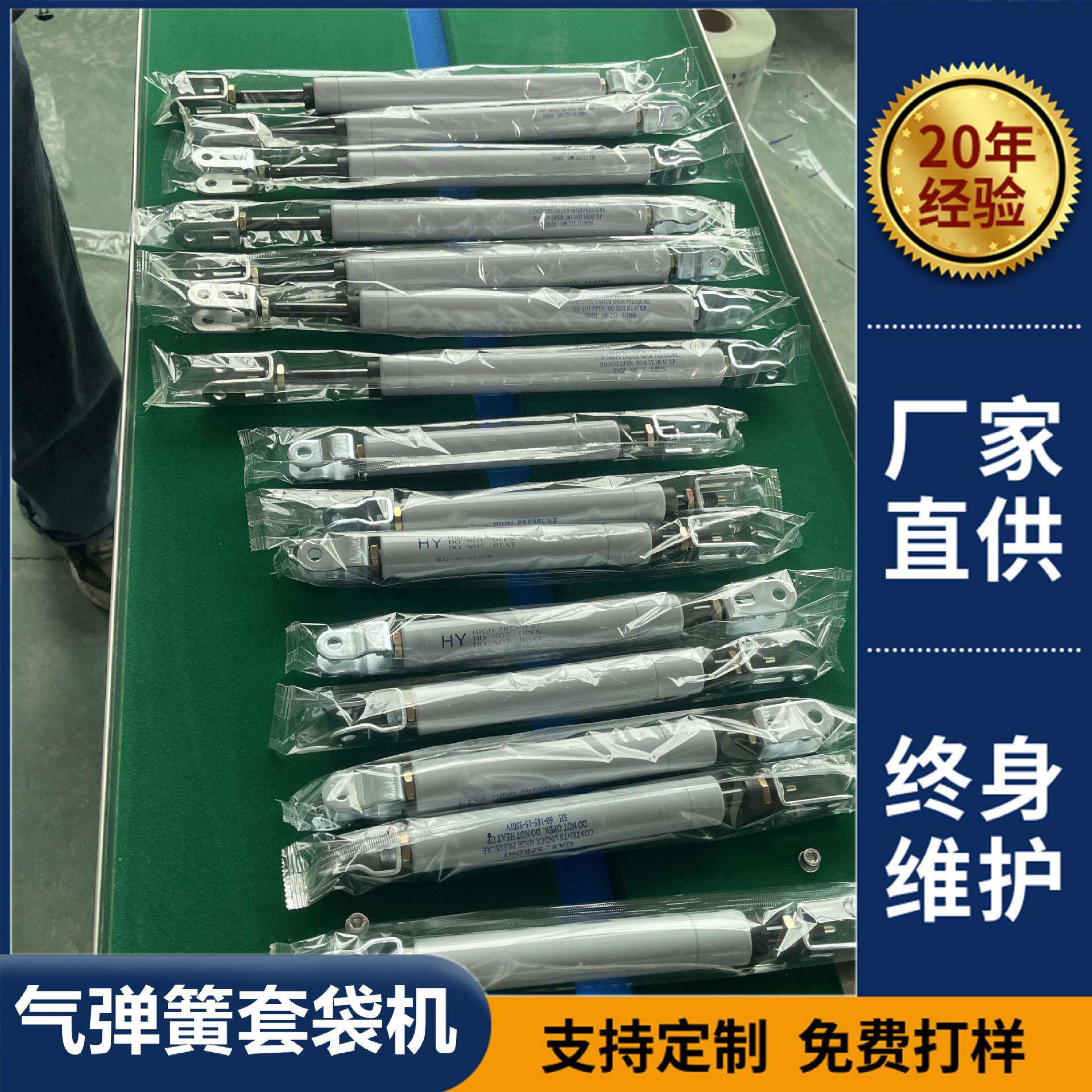 座椅气弹簧包装机汽车零部件支撑杆自动包装机气压杆枕式套袋机