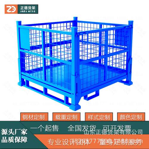 可折叠可堆垛金属周转箱钢制网格物料箱网框铁箱铁框物流框折叠箱
