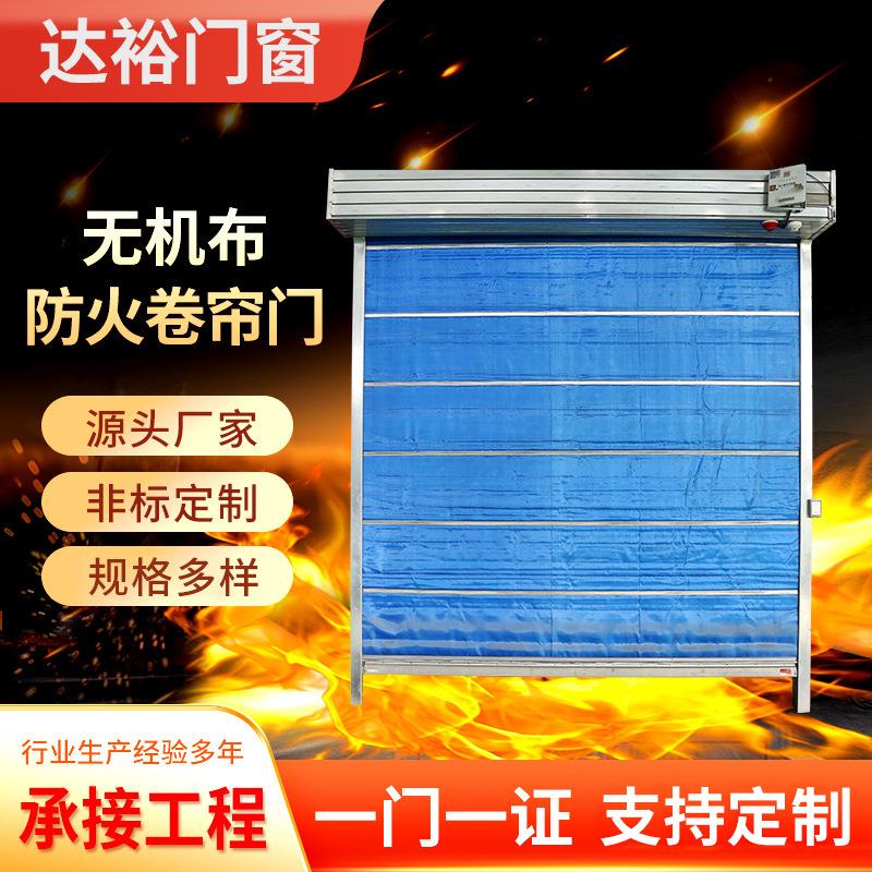 工程防火卷帘门无机布钢质防火卷帘电动卷帘门折叠式无机布防火卷