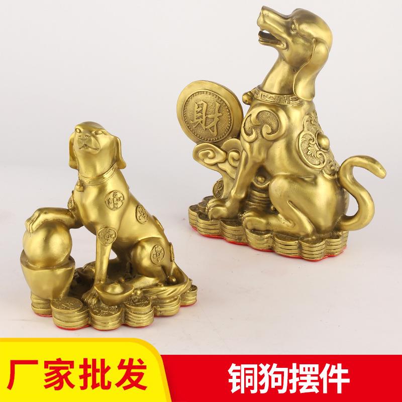 坐地生财狗元宝狗生肖元宝狗金钱狗摆件铜器工艺品