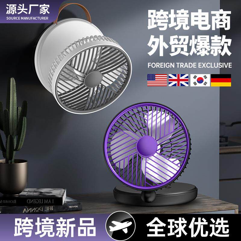 可折叠挂壁USB充电电风扇便携式学生宿舍小吊扇家用办公桌面台式