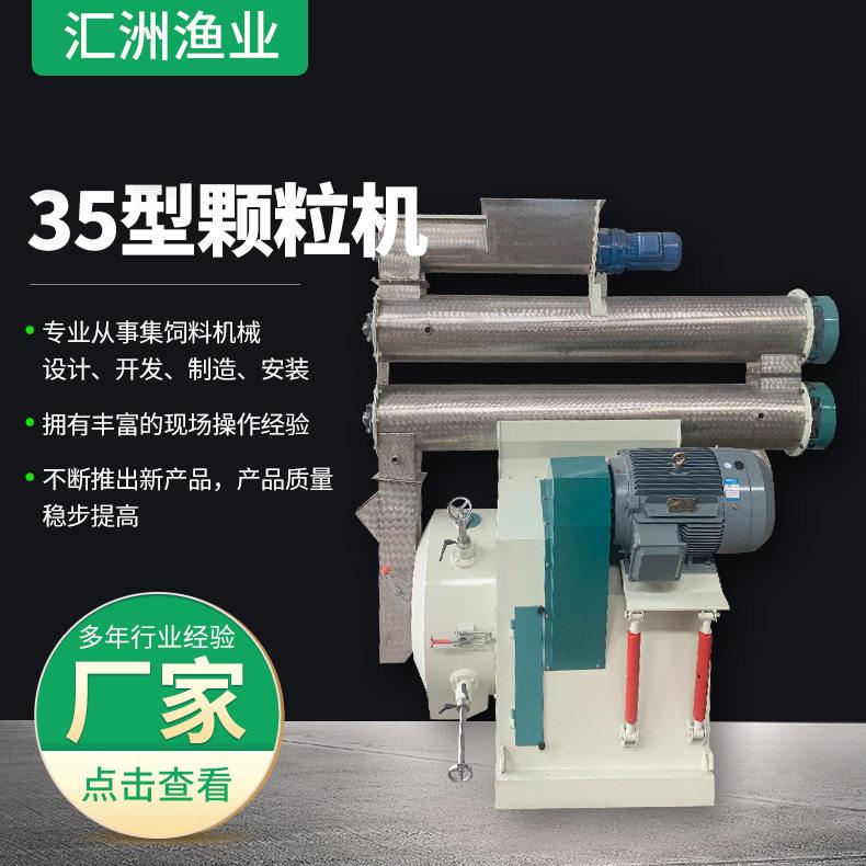 35型饲料机小型造粒机设备成套大型饲料机生产线