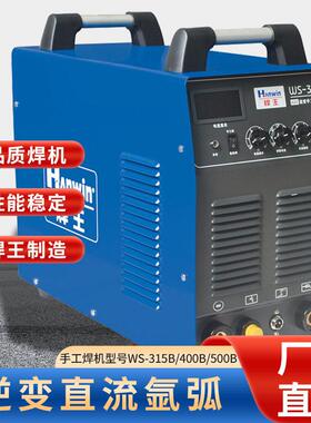 焊王焊机逆变直流工业型氩弧焊机WS系列PWM控制电路