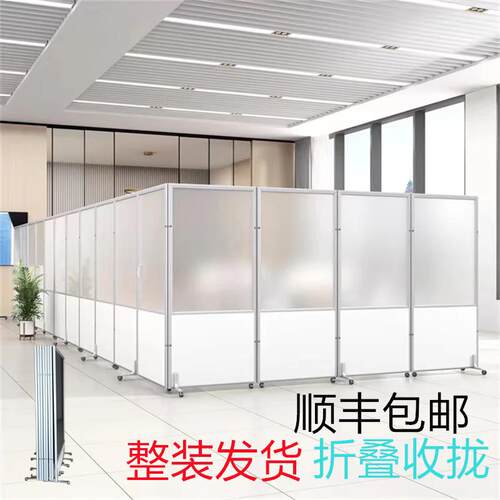 办公室可活动移动屏风车间隔断折叠亚克力收拢推拉透明挡板围栏