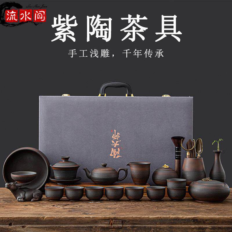 紫砂功夫茶具套组家用客厅高档紫陶陶瓷盖碗会客办家外用茶具送礼