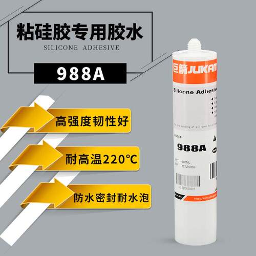 988A矽胶密封条的粘接 耐高温 矽胶粘矽胶弹性胶水 矽胶强力胶