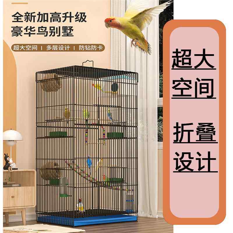 鹦鹉鸟笼子加粗加大全套鸟别墅虎皮牡丹玄凤鸟笼子金属笼繁殖笼