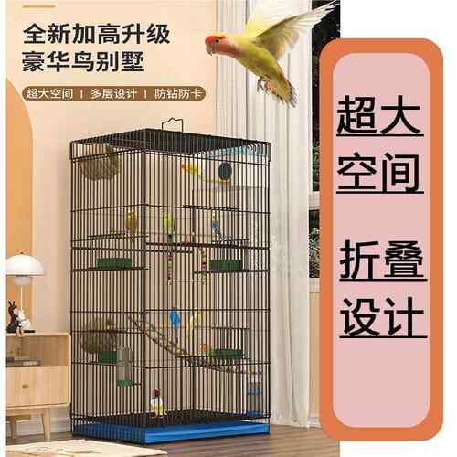 鹦鹉鸟笼子加粗加大全套鸟别墅虎皮牡丹玄凤鸟笼子金属笼繁殖笼