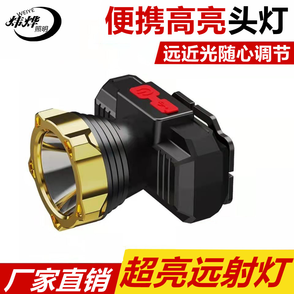 头灯强光充电超亮头戴式头戴灯户外夜钓头灯家用轻便远射矿灯
